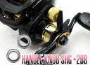 HEDGEHOG STUDIO(ヘッジホッグスタジオ) 【アブ用】16プロマックス用 ハンドルノブ2BB仕様チューニングキット (+2BB) 【SHGプレミアムベアリング】 *
