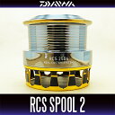 【ダイワ純正】 RCSスプール 2506エアII (ゴールド) *