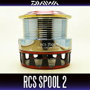 【ダイワ純正】 RCSスプール 2508PEエアII (レッド) *