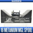 【シマノ純正】 夢屋 16メタニウムMGL用 深溝スプール...