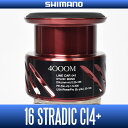 【シマノ純正】16ストラディックCI4+ 4000M番クラス スペアスプール