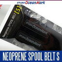 【スタジオオーシャンマーク】 ネオプレーンスプールベルト Neoprene SPOOL BELT S