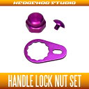 HEDGEHOG STUDIO(ヘッジホッグスタジオ) 【ダイワ用】ハンドルロックナットセット Mサイズ Bタイプ ロイヤルパープル *