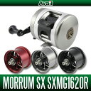 (Avail/アベイル) アブ モラムSX1600C MAG用 NEWマイクロキャストスプール 【SXMG1620R】