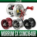 (Avail/アベイル) アブ モラムSX1600C MAG用 NEWマイクロキャストスプール 【SXMG1640R】