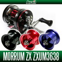 Avail(アベイル) Abu モラムZXシリーズ用 軽量浅溝マイクロキャストスプール 【ZXUM3638】