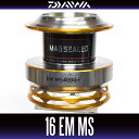 【ダイワ純正】 16EM MS 4000H用 純正スプール ※ヘッジホッグスタジオ製スプールケース付属!!