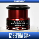 【シマノ純正】 12セフィアCI4+ C3000S番クラス スペアスプール