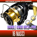 HEDGEHOG STUDIO(ヘッジホッグスタジオ) 16ナスキー用 ハンドルノブ2BB仕様チューニングキット (+2BB) 【HRCB防錆ベアリング】 *