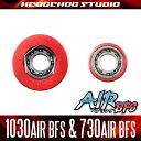 HEDGEHOG STUDIO(ヘッジホッグスタジオ) 【シマノ系】かっ飛びチューニングキットAIR BFS【1030AIR BFS&730AIR BFS】【AIR BFSベアリング】(アルデバランBFS,ステファーノ,カルカッタ,カルカッタXT,コンクエスト,50/51/50S/51S) *