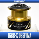 【シマノ純正】16BB-X デスピナ 2500D番クラス スペアスプール