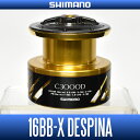 【シマノ純正】16BB-X デスピナ C3000D番クラス スペアスプール