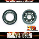 HEDGEHOG STUDIO(ヘッジホッグスタジオ) 【アブ系】かっ飛びチューニングキットZR【1050ZZ&1030ZR】(ブラックマックス/シルバーマックス/プロマックス※旧タイプ対応) *