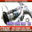 HEDGEHOG STUDIO(ヘッジホッグスタジオ) シマノ 15ストラディック 1000S,C2000HGS,2500S,2500HGS,C3000,C3000HG,C3000HGM,3000XGM用 ハンドルノブベアリング(+1BB)【HRCB防錆ベアリング】