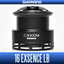 【シマノ純正】16エクスセンスLB C3000M番 スペアスプール