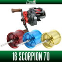 【Avail/アベイル】 シマノ 16スコーピオン70用 NEWマイクロキャストスプール 【16SCP7020RI】
