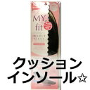 ★【コロンブス マイフィットインソール:ブラック】低反発クッションで足裏にフィット!サイズ調整にも!フリーサイズ/中敷き/下敷き/カット