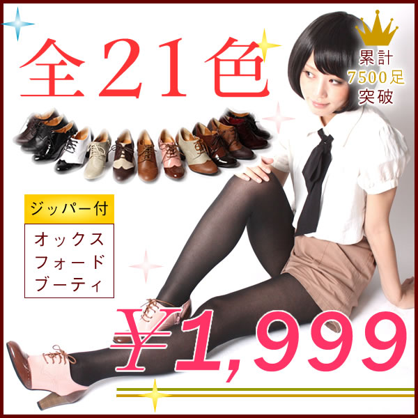 全22色★￥1999店長就任SALE！新春新作モデルからエナメル調素材まで★オジ靴・オックスフォード・ブーティ・マニッシュ・レースアップ・メダリオン・仕事靴・カラフル・ポインテッドトゥ・ラウンドトゥ・スイートブーティスウィートブーティー★店長就任SALE！特別価格のでご提供！