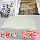 純黒にんにく 10個箱入り【Lサイズ】 送料無料 岡崎屋 青森県田子町 無添加 福地ホワイト六片種 にんにく 黒にんにく ニンニク スタミナ 青森産 御歳暮 お歳暮 母の日 父の日 敬老の日 プレゼント 贈答 贈り物