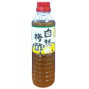 伏村農園商品!紀州健康梅 自然梅酢【紀州南高梅】 プレミア和歌山 和歌山県優良県産品 エコファーマー 料理 ドレッシング 隠し味 梅風味