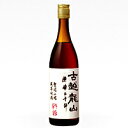 【 送料無料 楽ギフ 】 古越龍山 陳醸20年 640ml ...