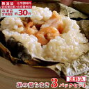 聘珍樓(へいちんろう) 蓮の葉 ちまき 【冷凍】【 3パック 】 セット(送料込み)| 内祝 お返し ギフト プレゼントに最適 横浜 中華街 聘珍樓 聘珍楼 端午の節句 点心 飲茶 横浜中華街 中華 惣菜 お取り寄せ お取り寄せグルメ 高級 熨斗 贈り物 挨拶お礼 誕生日