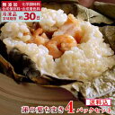 聘珍樓(へいちんろう) ちまき 【冷凍】【 4パック 】 セット(送料込み)| 内祝 お返し ギフト プレゼントに最適 横浜 中華街 聘珍樓 聘珍楼 端午の節句 点心 飲茶 横浜中華街 中華 惣菜 お取り寄せ お取り寄せグルメ 高級 熨斗 贈り物 挨拶お礼 誕生日