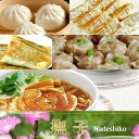 【送料無料】 【楽ギフ】 撫子(なでしこ) ギフト セット ...