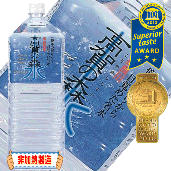 【送料無料】高賀の森水（2L×6本）2ケースセット【smtb-T】モンドセレクション大金賞・世界最高品質賞　受賞iTQi最高位の『3つ星』受賞