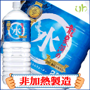 【定期購入】送料無料!!龍泉洞の水（2L×6本）2ケース12本（24L）