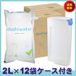 【送料込】お届けエリア【北海道・四国・九州・沖縄】道志村の天然水doshiwater　（2L×6袋×2箱）エコケース付き【smtb-T】エコケース付初めてのご購入にオススメ！！