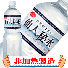 【送料無料】岩手の名水が更にお買得に!!仙人秘水（1L×12本)2ケースセット（24本）【smtb-T】