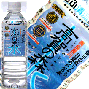 【送料無料】お試しセットモンドセレクションiTQi受賞高賀の森水500ml×24本入【smtb-T】