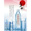 【送料無料・税込】ナノクラスター水　VIVO（500ml×24本）2ケースセット