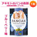 パン・アキモト缶入りソフトパン ブルーベリー味 1缶