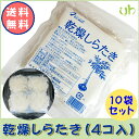 【送料無料】乾燥しらたき(4個入)×10袋セット...