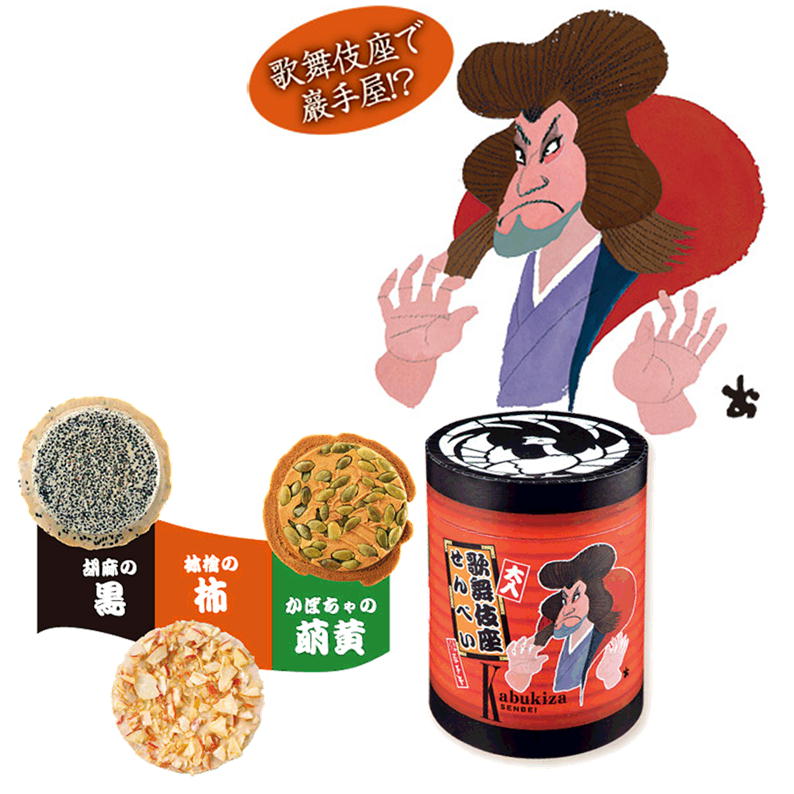 歌舞伎座せんべい