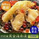 黄金海寿漬530g いくら・あわび・数の子など、海の幸を秘伝...
