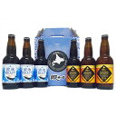 【北海道 地ビール】【送料無料】網走ビール 流氷ドラフト+プレミアム6本セット