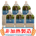 【送料無料】白神山水（2L×6本）2ケースセット 