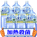 送料込価格!!水彩の森（2L×6本）2ケースセットお届けエリア【東北・関東・信越・東海・北陸・関西】