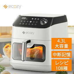 【5/8迄ポイント20倍！！！】透明窓 中断記憶機能 Ecozy ノンフライヤー 4.3L大容量 家庭用 レシピ108種 プリセット12種 食洗機OK 卓上 油なし ダイエット ノンオイル 電気フライヤー エアフライヤー 送料無料 ギフト プレゼント 1年保証 ホワイト AF-CT400A