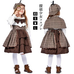 <strong>ハロウィン</strong> <strong>子供</strong> 探偵 コスプレ <strong>衣装</strong> キッズ コスプレ <strong>子供</strong>服 女の子 可愛いコスプレ 捜査官 名探偵 <strong>シャーロックホームズ</strong> 仮装 <strong>衣装</strong> コスチューム 仮装 誕生日 プレゼント かわいい 学校 幼稚園 <strong>ハロウィン</strong> <strong>衣装</strong> <strong>子供</strong> コスチューム 親子お揃い 幼稚園 保育園