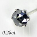 すぐお届けできます★プラチナ天然ブラックダイヤモンドピアス片耳0．25ct　【ティファニータイプ6本爪】【スーパーローズカット】 　【品質保証書付】 【SMTB】【MB-KP】【壱の市】 