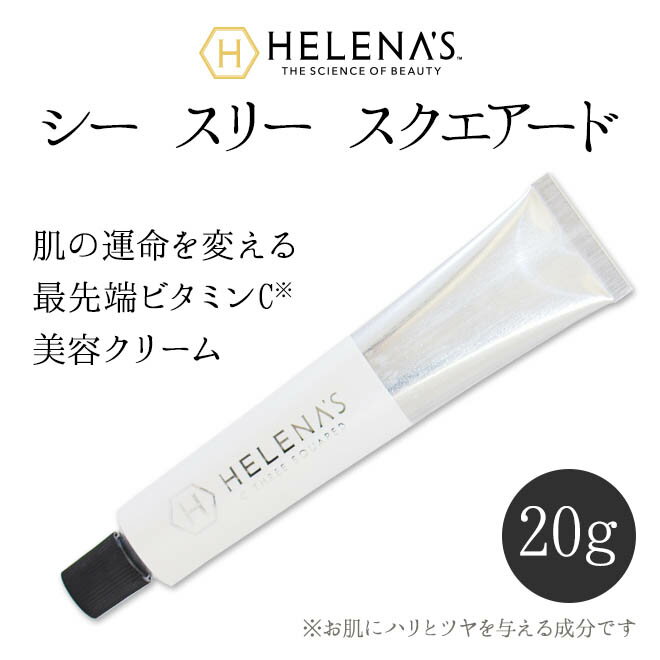 送料無料】【ポイント10倍】シー スリー スクエアード 20g【C3