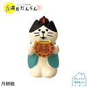 【7月/上旬】予約販売【月餅猫】デコレ コンコンブル 2021新作 お月見 満月だんらん