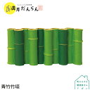 【7月/上旬】予約販売【青竹竹垣】デコレ コンコンブル 2021新作 お月見 満月だんらん