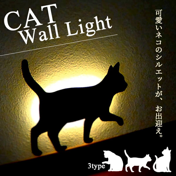 mP[X CAT Wall Light LbgEH[Cg S3