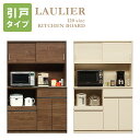 食器棚 キッチンボード 幅120cm 完成品 引き戸 【大容量の120cm 食器棚】 レンジ台 レンジボード キッチン収納 コンセント付き 北欧 おしゃれ ★ローリエ120キッチンボード引戸(ブラウン/ナチュラル)【送料無料】【02P03Dec16】