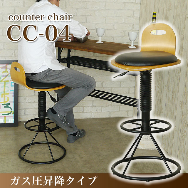 送料無料 カウンターチェア カウンター バーチェア チェア チェアー 椅子 メープル突板を使い、丈夫...:hello-furniture:10000882